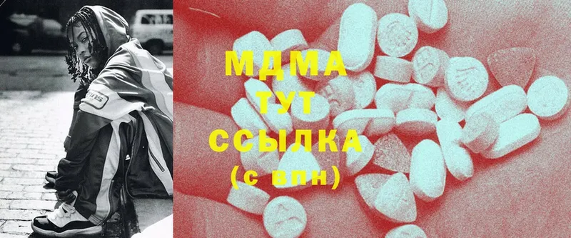 цена   Малая Вишера  ОМГ ОМГ как зайти  MDMA VHQ 